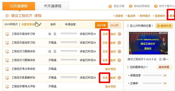 我的網校我的家