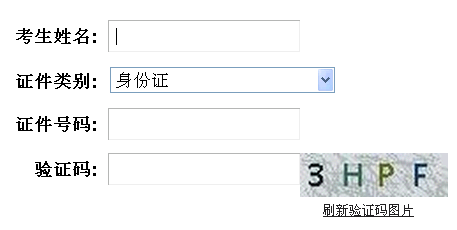 湖北人事考試網(wǎng)公布2015年二級(jí)建造師成績(jī)查詢(xún)時(shí)間及入口