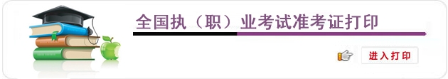 江西人事考試網(wǎng)公布2015年房地產(chǎn)估價(jià)師準(zhǔn)考證打印入口