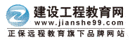 造價工程師考試網(wǎng)絡(luò)培訓(xùn)哪個好？