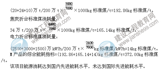 2011年注冊(cè)咨詢工程師考試現(xiàn)代咨詢方法與實(shí)務(wù)試題及答案