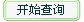 2013年江蘇省無錫人事考試網一級建造師成績查詢入口