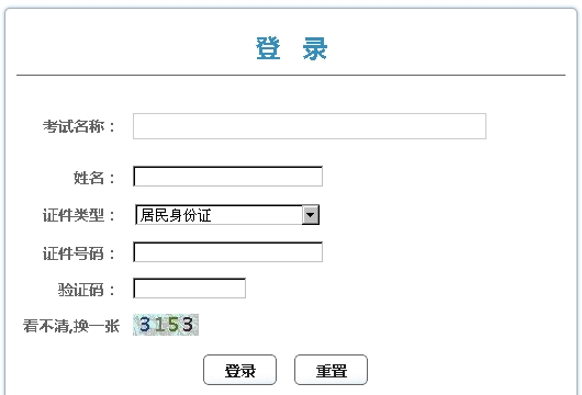 北京造價工程師成績查詢?nèi)肟? width=