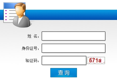 2013年廣西造價(jià)工程師成績(jī)查詢(xún)時(shí)間為1月2日