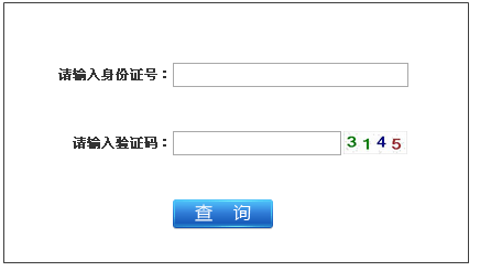 江蘇人事考試網(wǎng)公布一級(jí)建造師成績(jī)查詢(xún)時(shí)間及入口