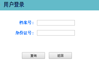 河北省人事考試網公布2015年二級建造師成績查詢時間及入口