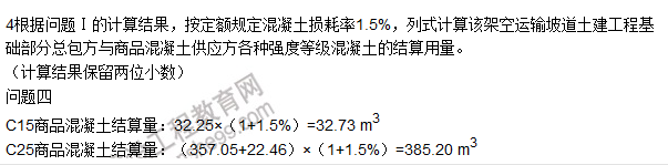 2015年造價工程師《造價案例分析》試題及答案（案例五）