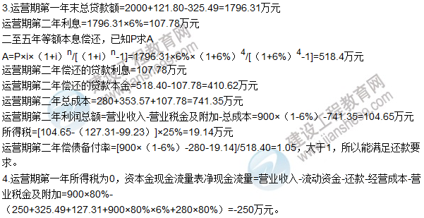 2015年造價(jià)工程師《建設(shè)工程造價(jià)案例分析》試題及答案（案例一）