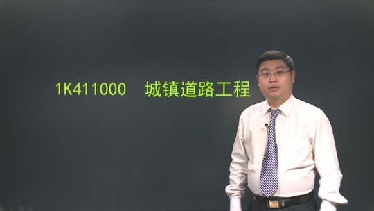 2016年一級建造師《市政公用工程管理與實務》基礎(chǔ)班課程開通