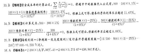 2012年咨詢工程師考試項(xiàng)目《決策分析與評(píng)價(jià)》試題及答案