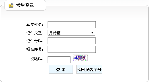 江蘇泰州2016年二級建造師準考證打印入口開通