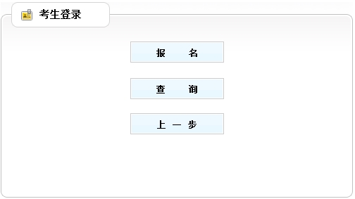 廣西2016年房地產估價師報名入口已開通