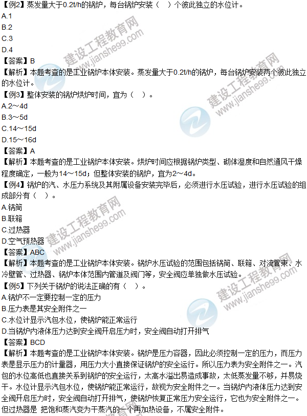 2016年造價工程師考試《安裝計量》高頻考點匯編