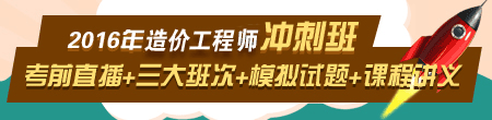 2016年天津造價工程師考試準考證打印入口