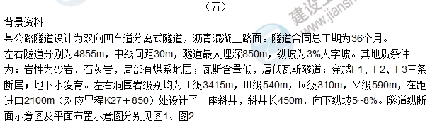 2016一級(jí)建造師《公路工程》試題答案