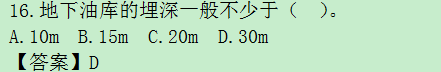 2016年造價工程師《土建計(jì)量》考后總結(jié)