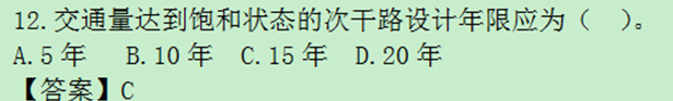 2016年造價工程師《土建計(jì)量》考后總結(jié)