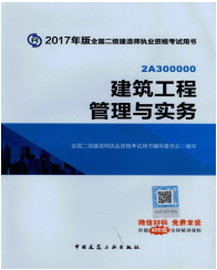 2017年二級(jí)建造師考試想過(guò)？以下幾點(diǎn)要知道！