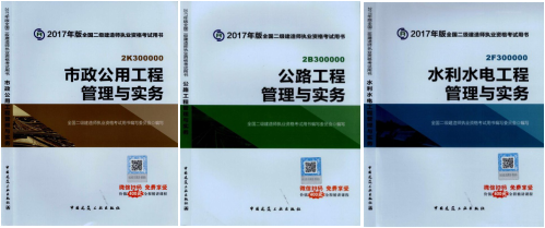 2017年二級建造師考試想過？以下幾點要知道！