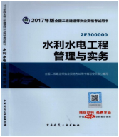 2017年二級建造師考試想過？以下幾點要知道！