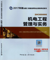 2017年二級建造師考試想過？以下幾點要知道！