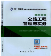 2017年二級建造師考試想過？以下幾點要知道！