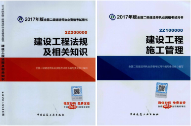 2017年二級建造師考試想過？以下幾點要知道！