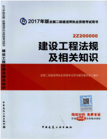 2017年二級建造師考試想過？以下幾點要知道！