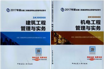 2017年二級建造師考試想過？以下幾點要知道！