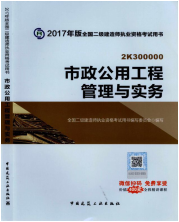 2017年二級建造師考試想過？以下幾點要知道！