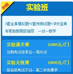 二級建造師購實驗班、定制班送移動班啦