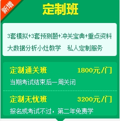 二級建造師購實驗班、定制班送移動班啦