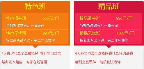 教你如何買到“好聽”不貴的造價工程師網(wǎng)絡(luò)課程