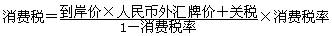 監(jiān)理《投資控制》考點(diǎn)分析：設(shè)備、工器具購置費(fèi)用的組成與計(jì)算