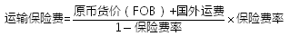 2017年造價工程師工程計價必會知識點：進口設(shè)備原價的構(gòu)成計算