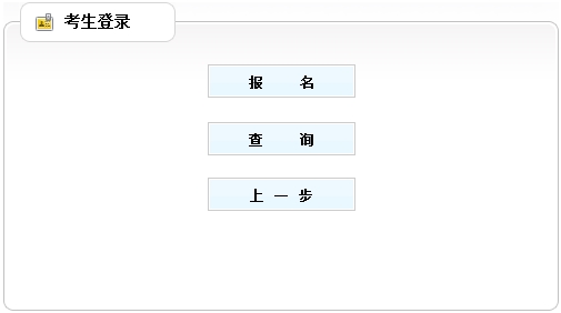 【最新】甘肅2017年房地產(chǎn)估價師報名入口已開通