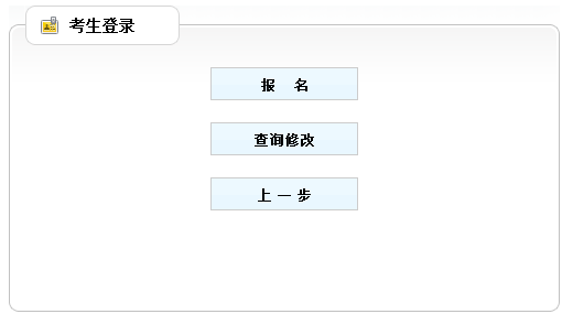 【最新】重慶2017年房地產(chǎn)估價(jià)師報(bào)名入口已開通