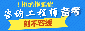 2018年咨詢工程師快速記憶的7個有效方法