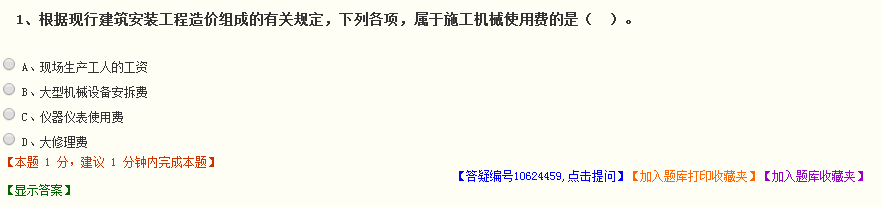 2017年一級(jí)建造師模擬試題、高頻考點(diǎn)練習(xí) 這里都有！