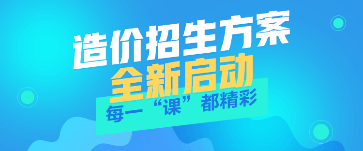 2018年造價工程師預(yù)習(xí)計劃表新新出爐啦！