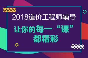 2017年造價工程師考后點(diǎn)評匯總