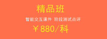 一級(jí)建造師2018年輔導(dǎo)班次該如何選擇？