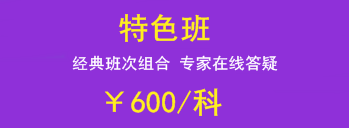 一級(jí)建造師2018年輔導(dǎo)班次該如何選擇？