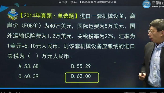 2017年監(jiān)理《投資控制》試題點(diǎn)評(píng)：設(shè)備購置費(fèi)