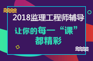 2018監(jiān)理《進度控制》知識點講解：列表比較法