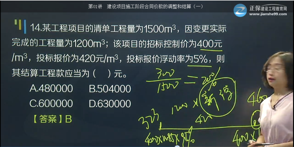 2017年造價(jià)工程變更類合同價(jià)款調(diào)整事項(xiàng)【點(diǎn)評】