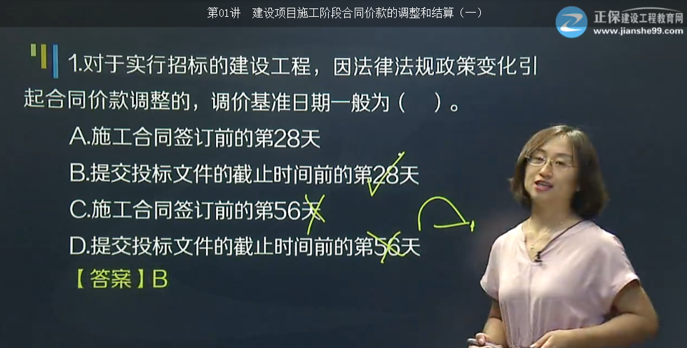 2017年造價(jià)法規(guī)變化類合同價(jià)款調(diào)整事項(xiàng)【點(diǎn)評】