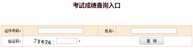 全國(guó)2017年造價(jià)工程師考試成績(jī)已公布