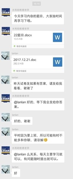  一建私教直播班級群截圖