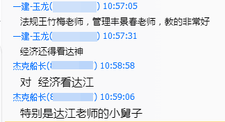 輔導效果怎么樣？建設工程教育網(wǎng)官方qq群被好評攻陷